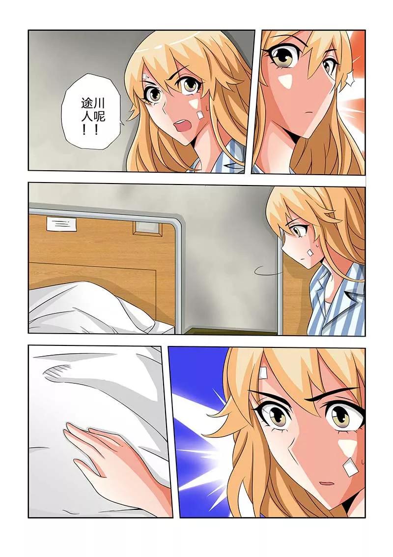 第40话-川灵物语-恶人谷漫画（第5张）