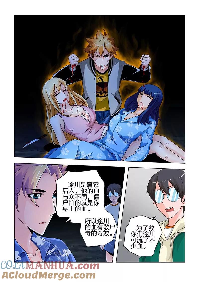 第40话-川灵物语-恶人谷漫画（第4张）