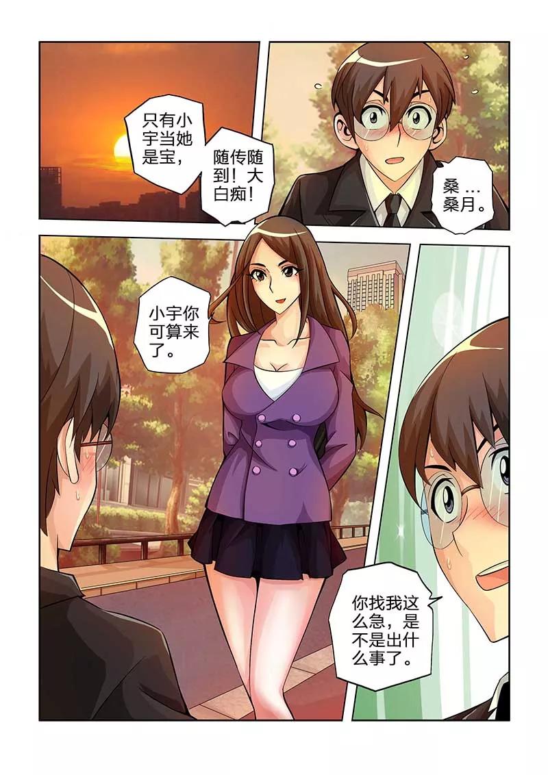 第41话-川灵物语-恶人谷漫画（第13张）