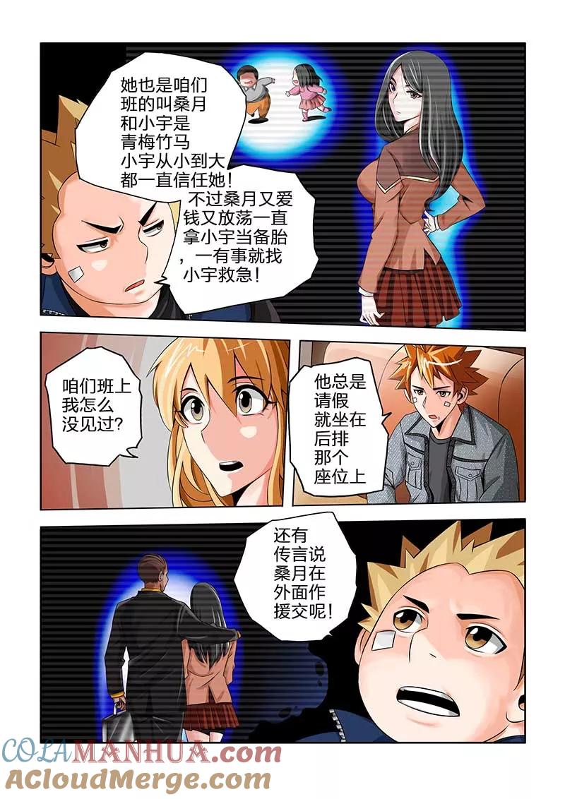 第41话-川灵物语-恶人谷漫画（第12张）