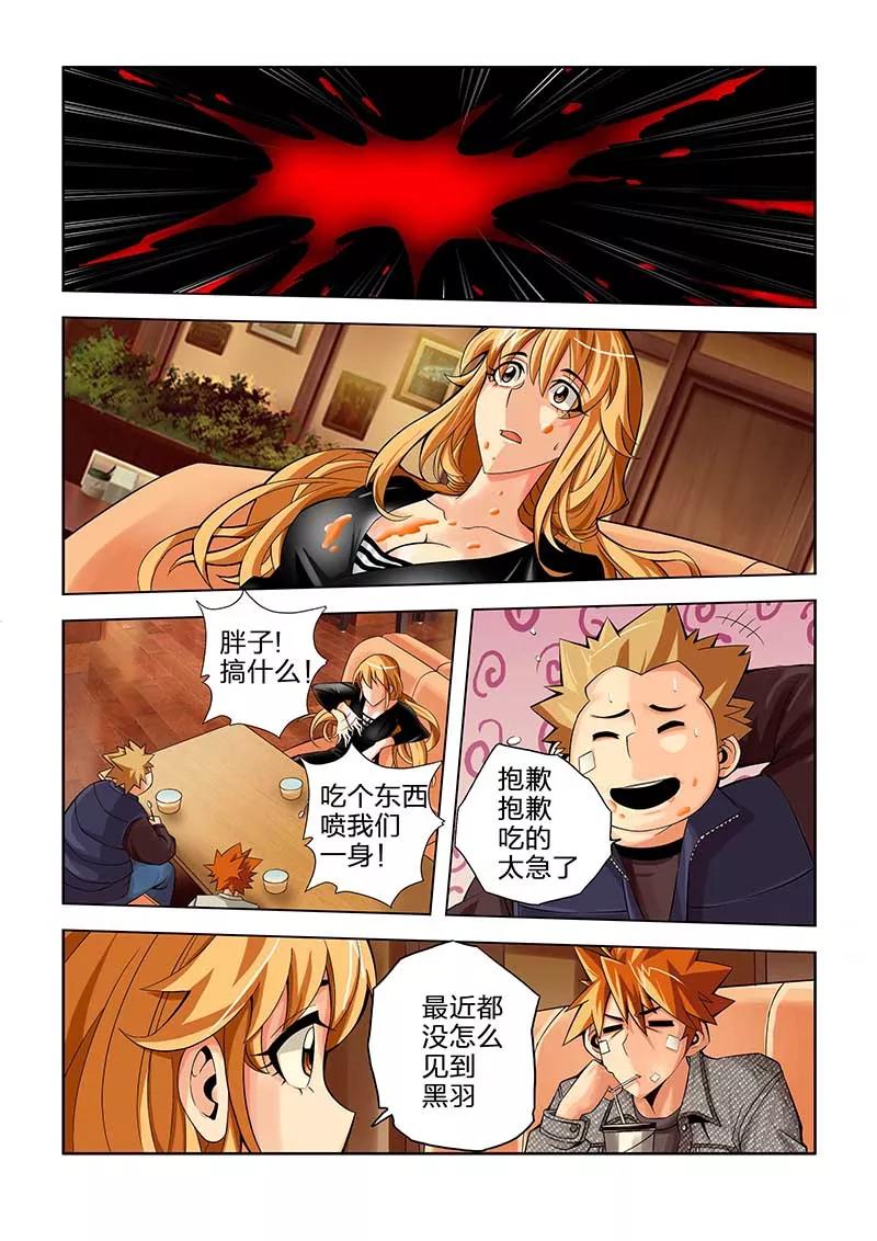 第41话-川灵物语-恶人谷漫画（第9张）
