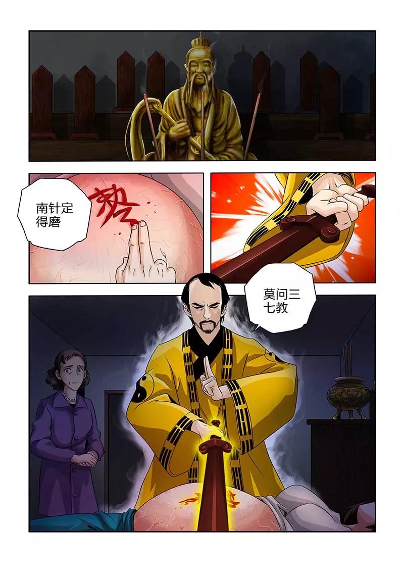 第41话-川灵物语-恶人谷漫画（第1张）