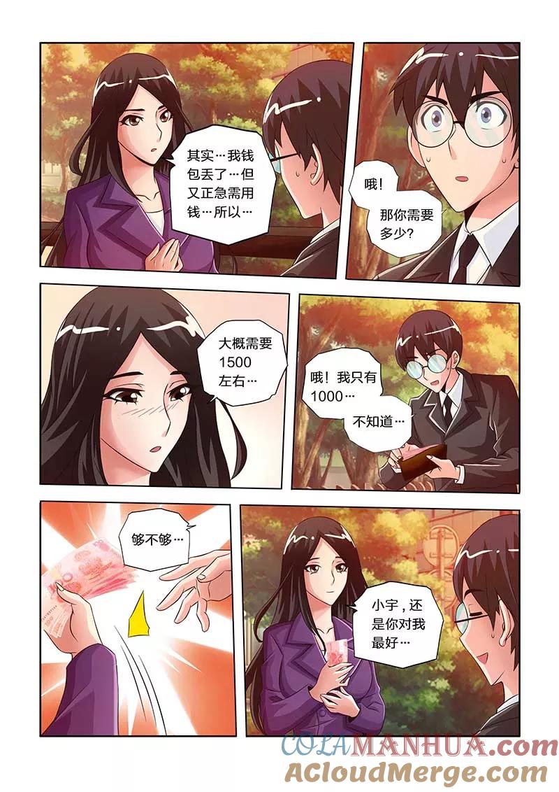 第41话-川灵物语-恶人谷漫画（第14张）