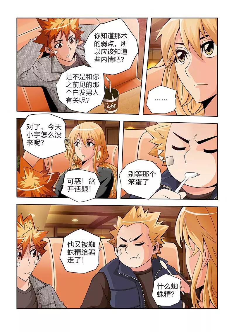 第41话-川灵物语-恶人谷漫画（第11张）