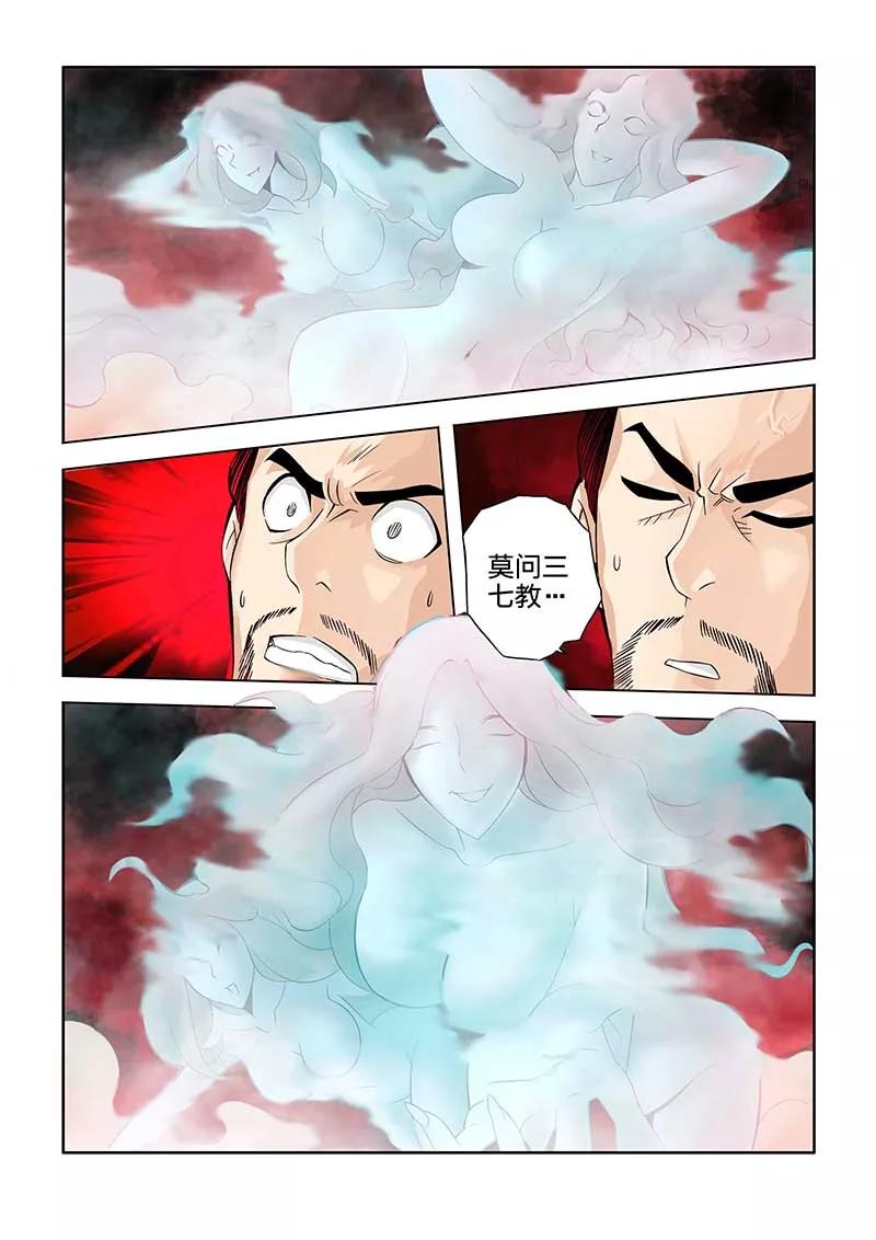 第41话-川灵物语-恶人谷漫画（第3张）