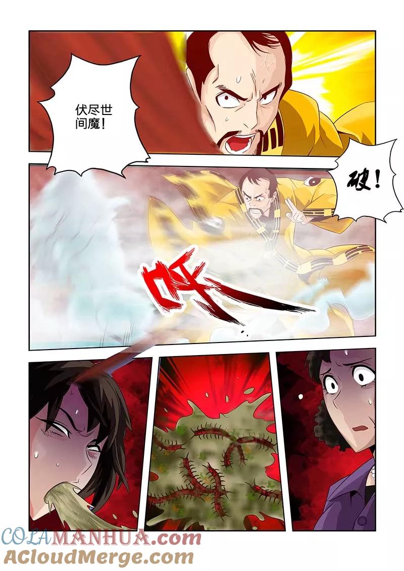 第41话-川灵物语-恶人谷漫画（第4张）