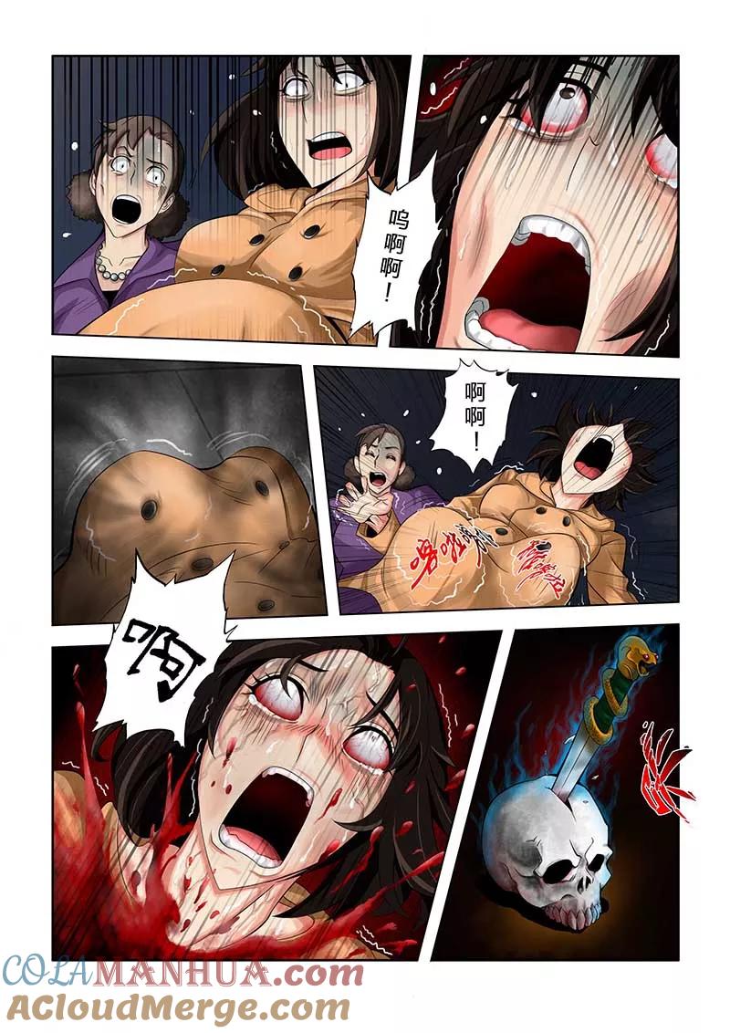 第41话-川灵物语-恶人谷漫画（第6张）