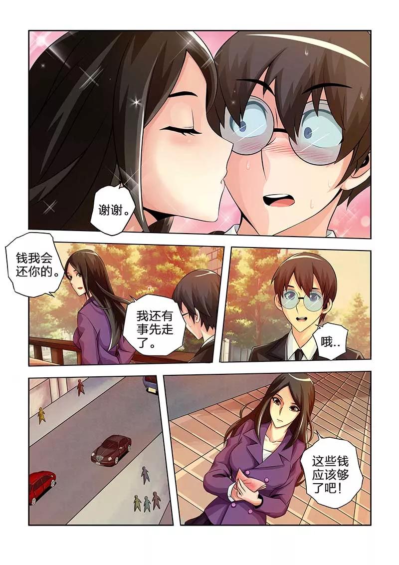 第41话-川灵物语-恶人谷漫画（第15张）