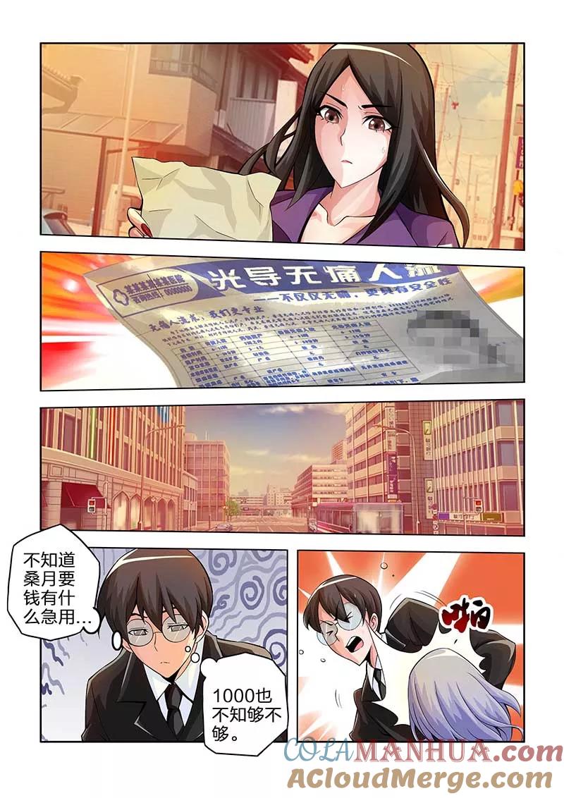 第41话-川灵物语-恶人谷漫画（第16张）
