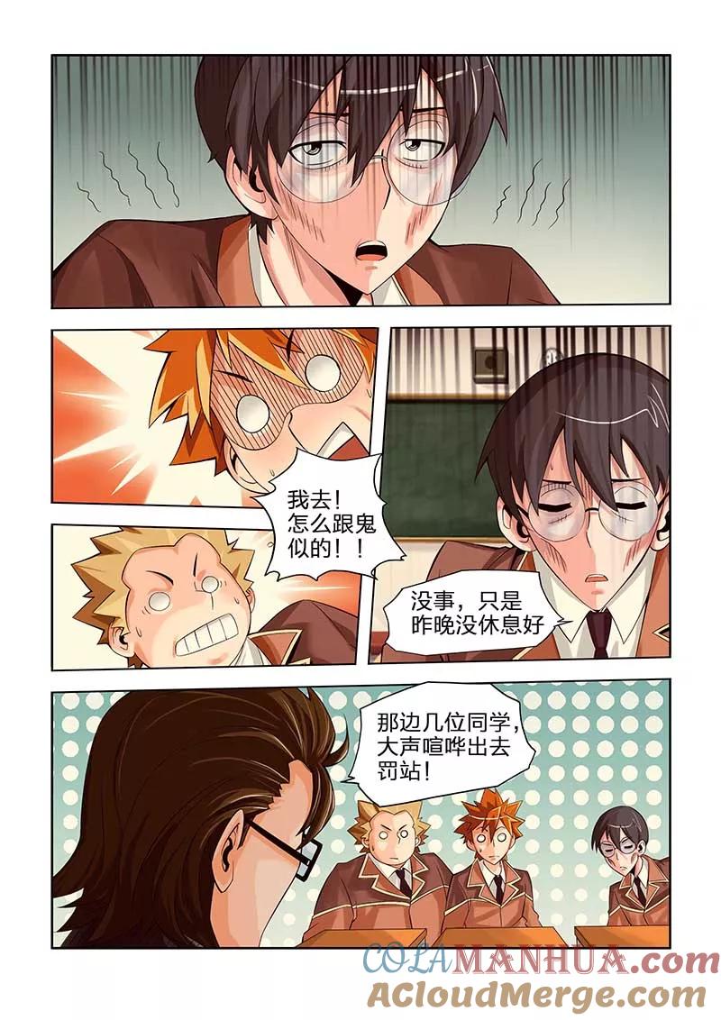 第42话-川灵物语-恶人谷漫画（第2张）