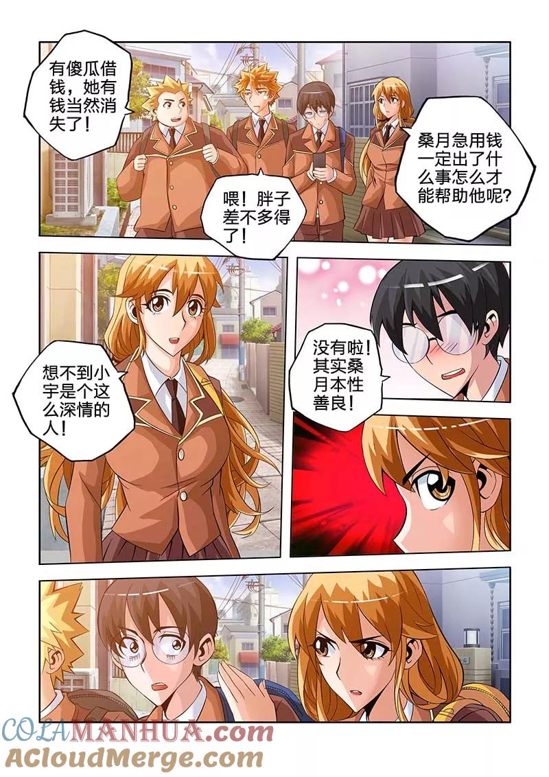 第42话-川灵物语-恶人谷漫画（第4张）