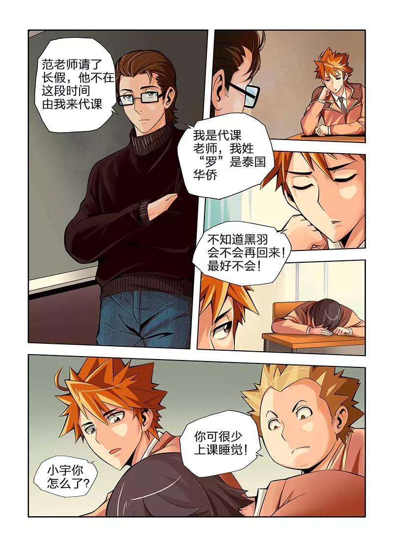 第42话-川灵物语-恶人谷漫画（第1张）