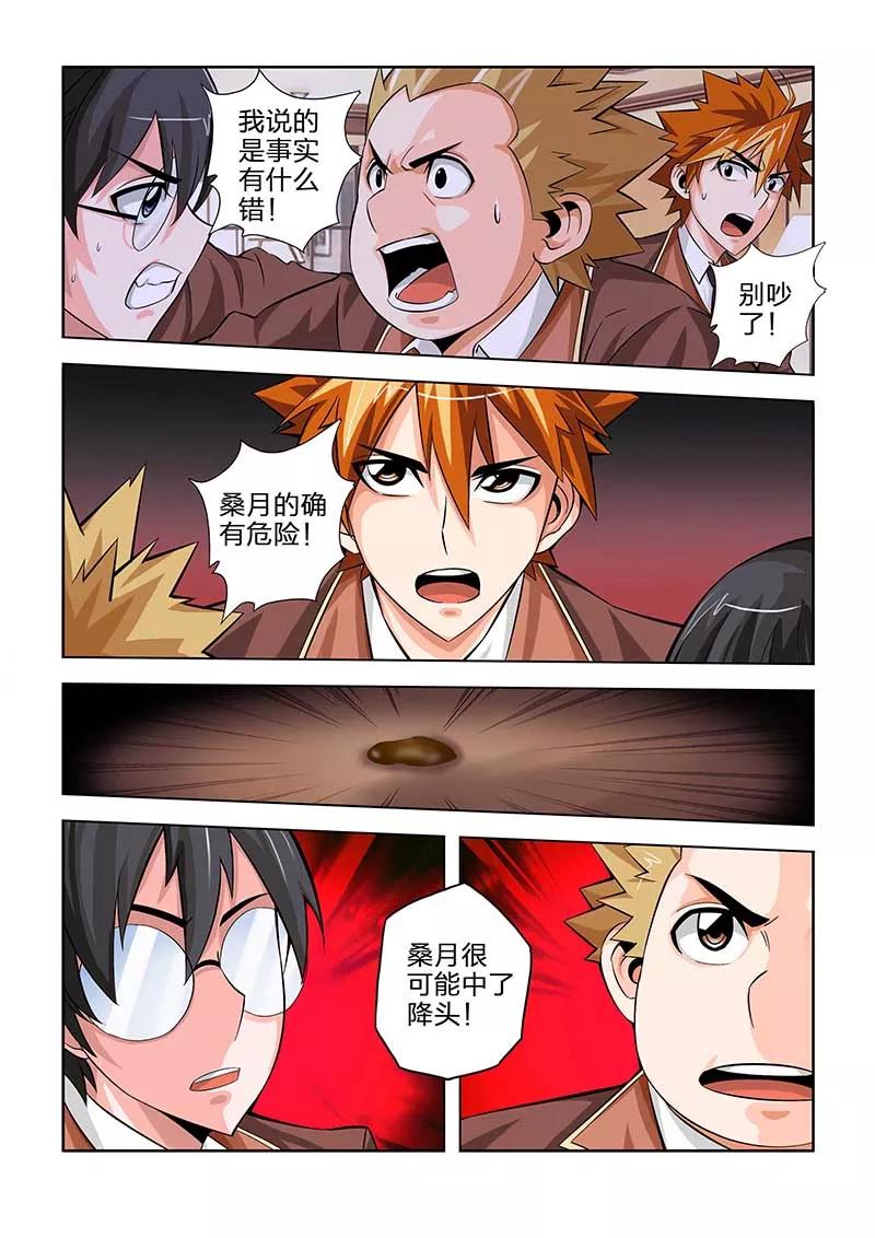 第43话-川灵物语-恶人谷漫画（第13张）