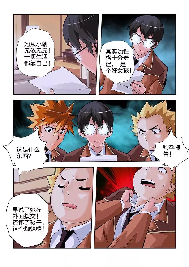 第43话-川灵物语-恶人谷漫画（第11张）