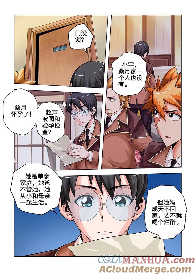 第43话-川灵物语-恶人谷漫画（第10张）