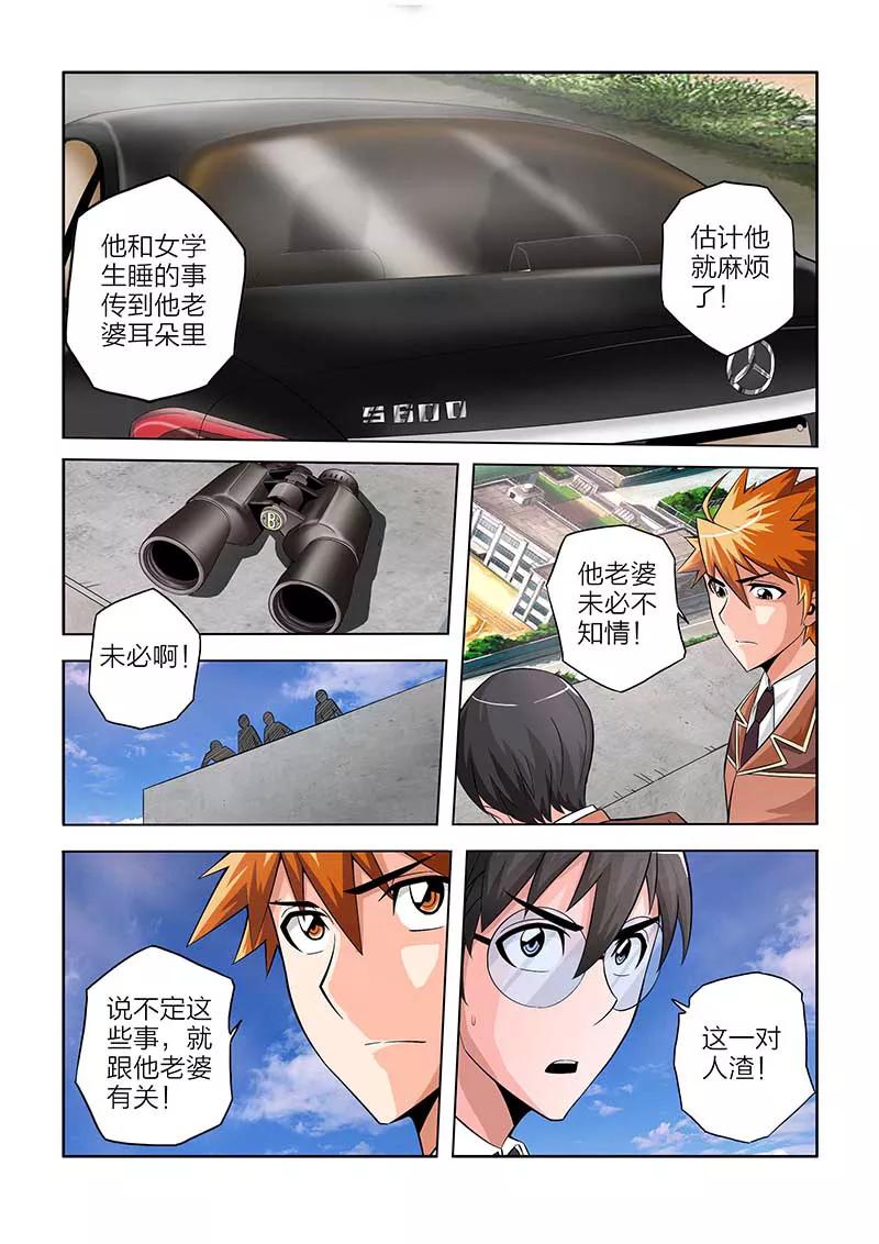 第44话-川灵物语-恶人谷漫画（第13张）