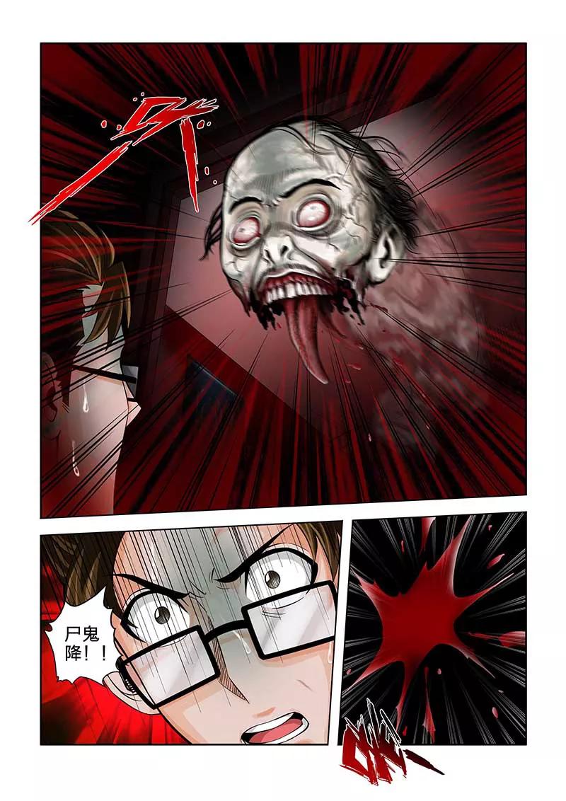 第44话-川灵物语-恶人谷漫画（第3张）