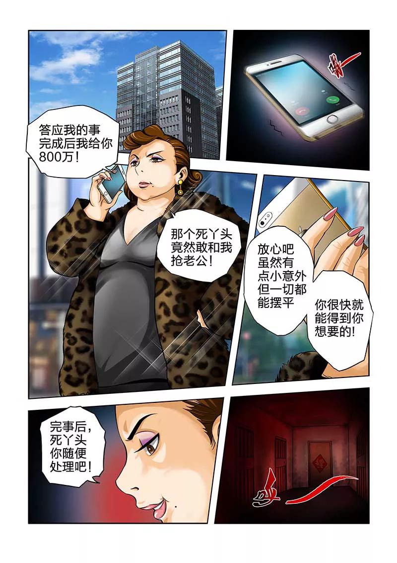第44话-川灵物语-恶人谷漫画（第1张）