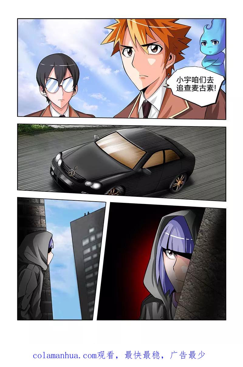 第44话-川灵物语-恶人谷漫画（第15张）