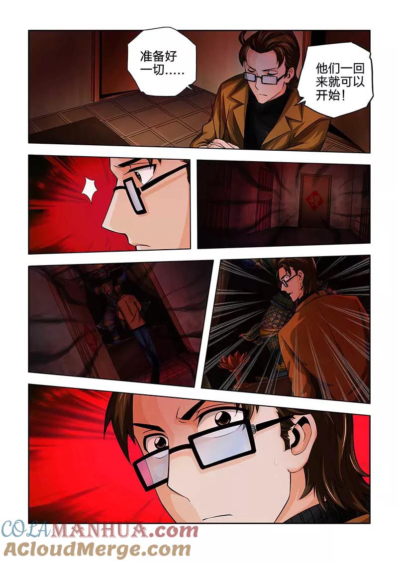 第44话-川灵物语-恶人谷漫画（第2张）
