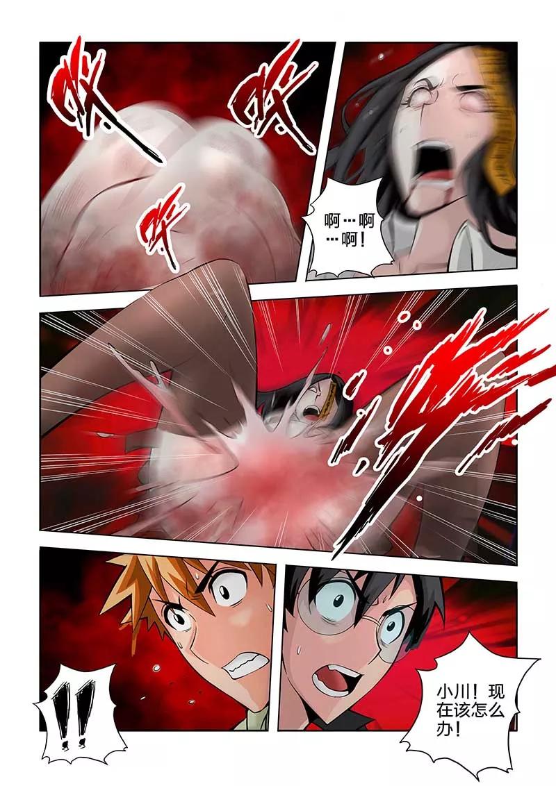 第46话-川灵物语-恶人谷漫画（第5张）