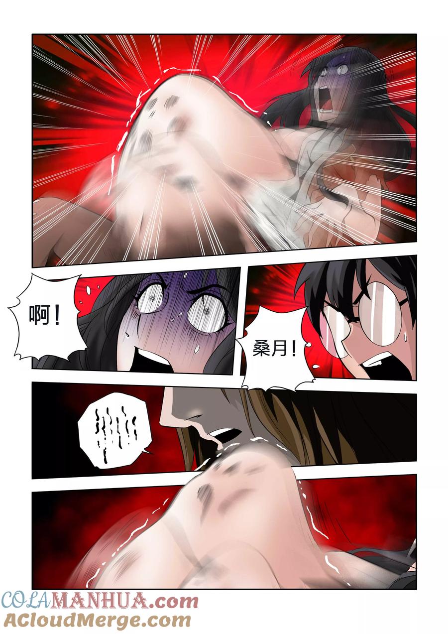 第47话-川灵物语-恶人谷漫画（第9张）