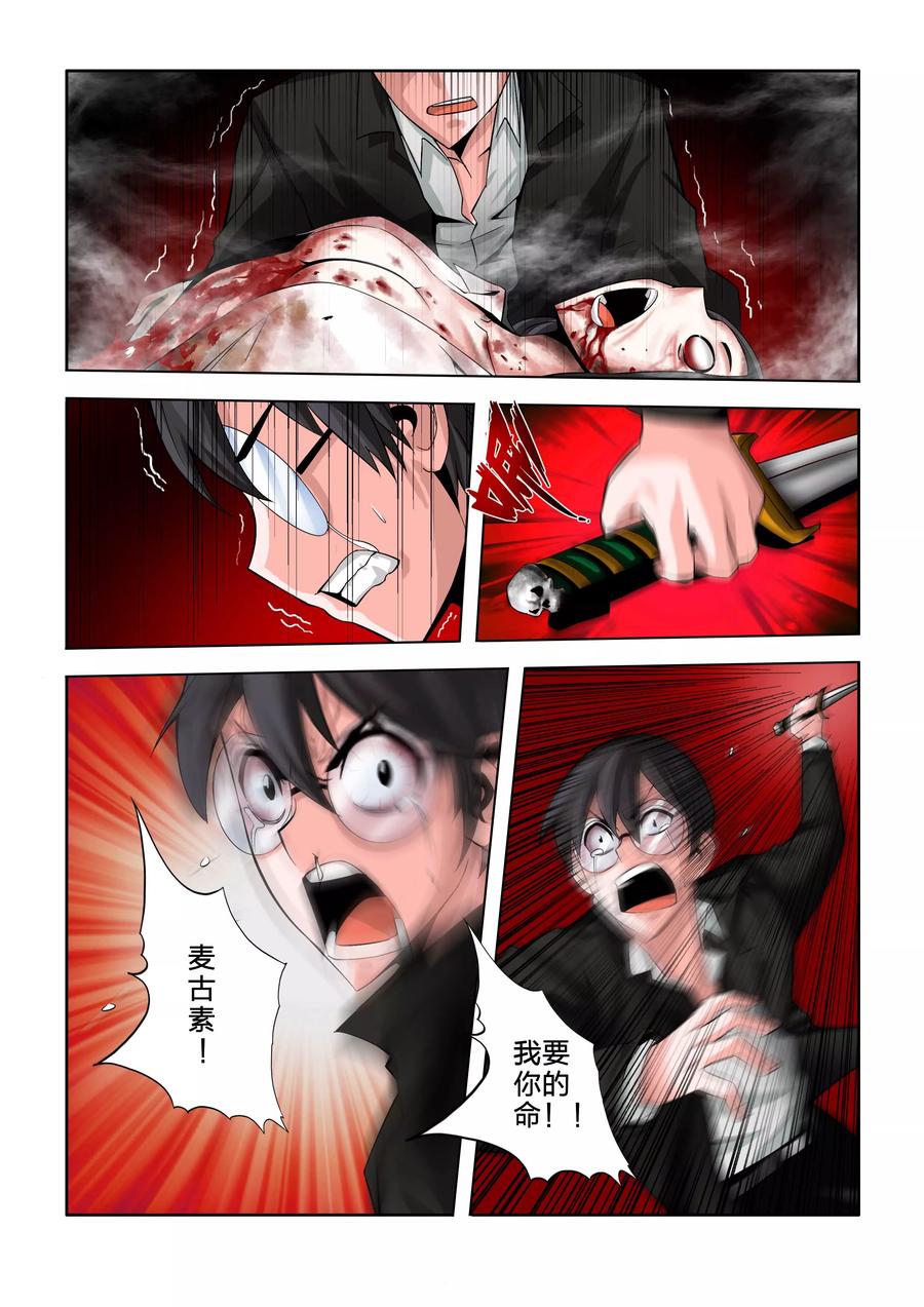 第47话-川灵物语-恶人谷漫画（第12张）