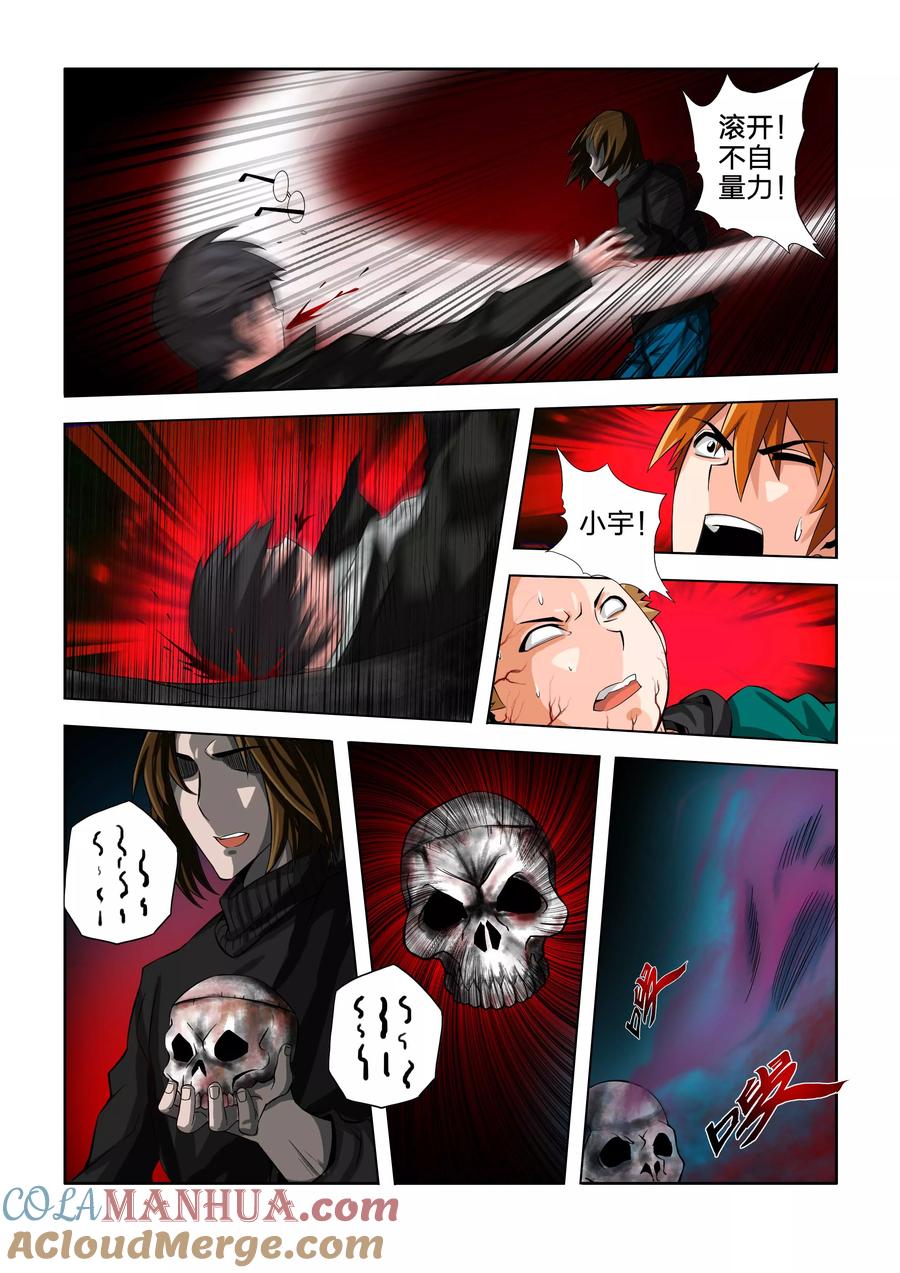 第47话-川灵物语-恶人谷漫画（第13张）