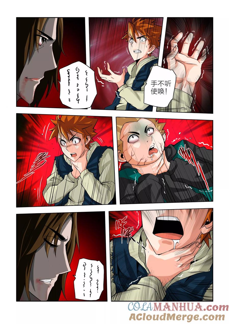 第48话-川灵物语-恶人谷漫画（第2张）