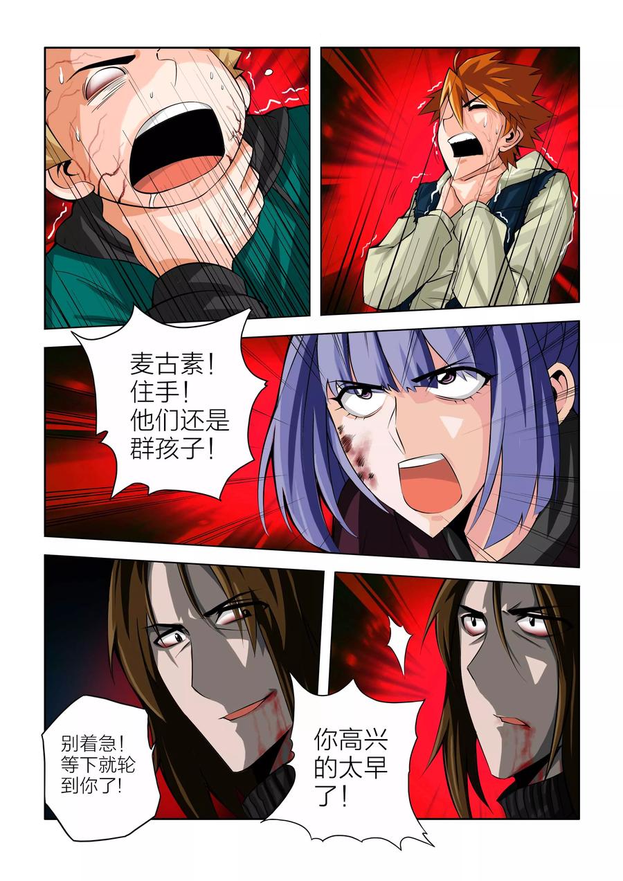 第48话-川灵物语-恶人谷漫画（第3张）