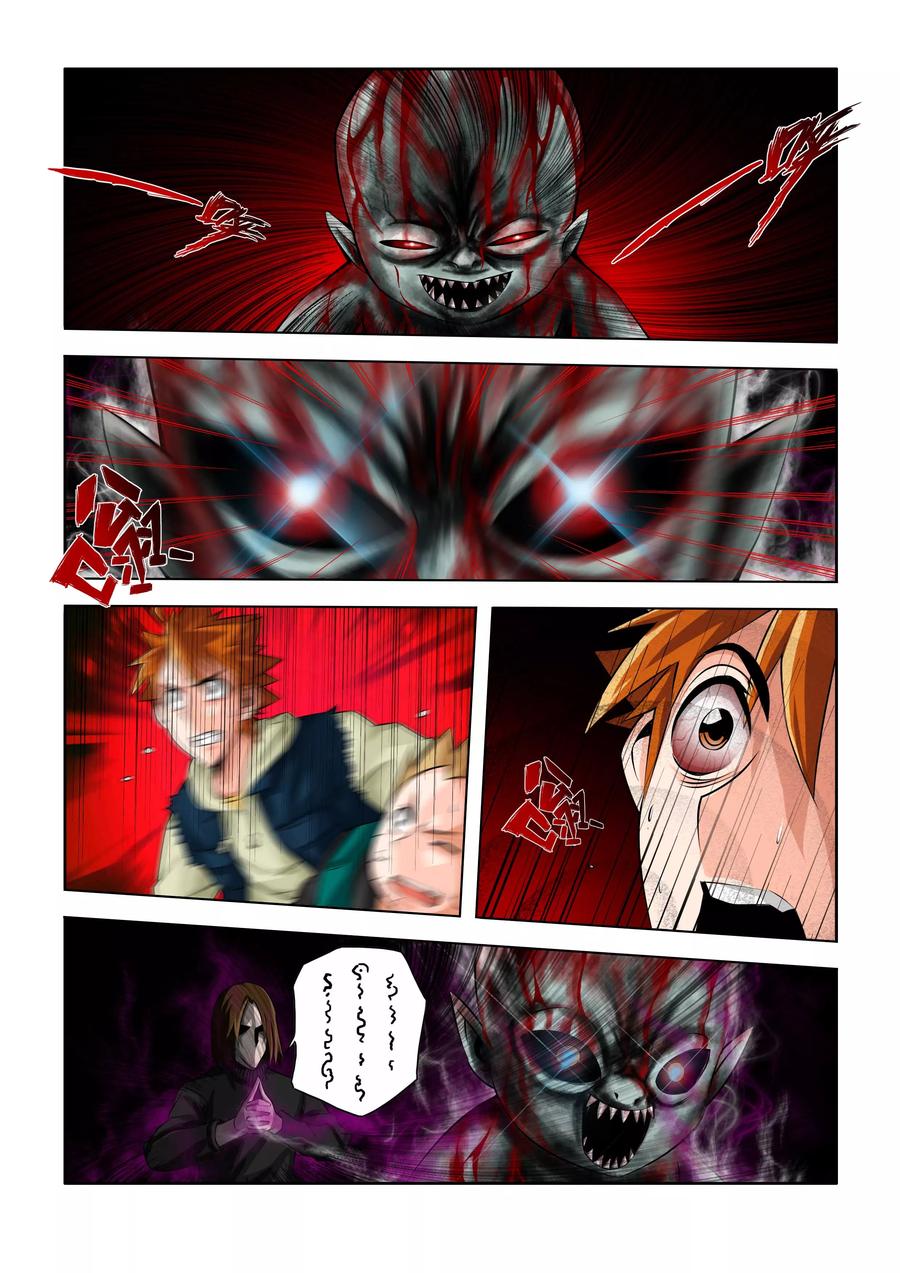 第48话-川灵物语-恶人谷漫画（第1张）