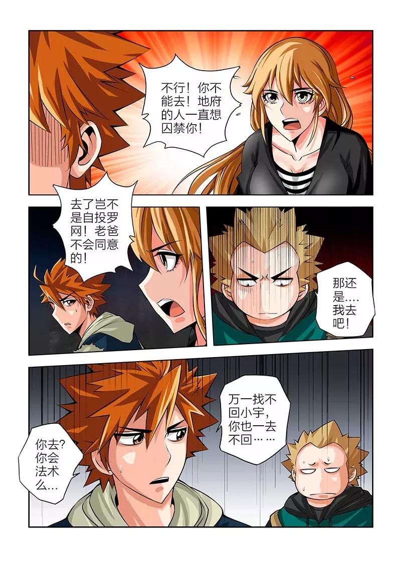 第49话-川灵物语-恶人谷漫画（第13张）
