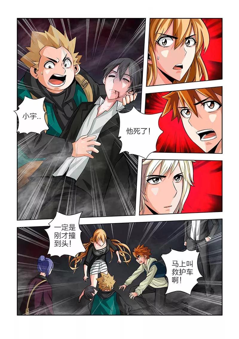 第49话-川灵物语-恶人谷漫画（第5张）