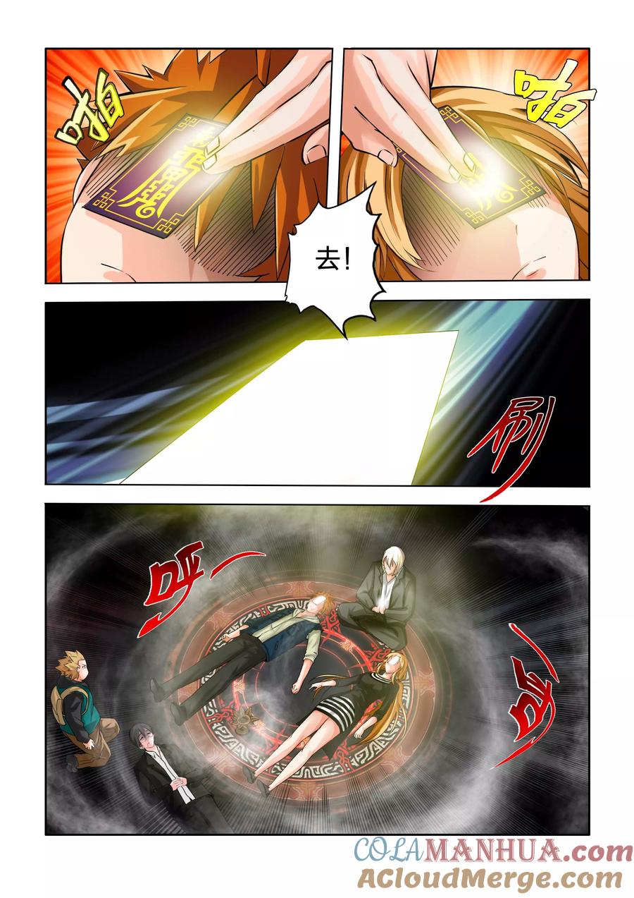 第50话-川灵物语-恶人谷漫画（第10张）