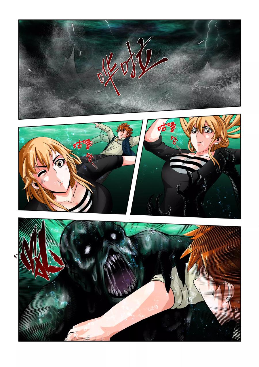 第51话-川灵物语-恶人谷漫画（第9张）