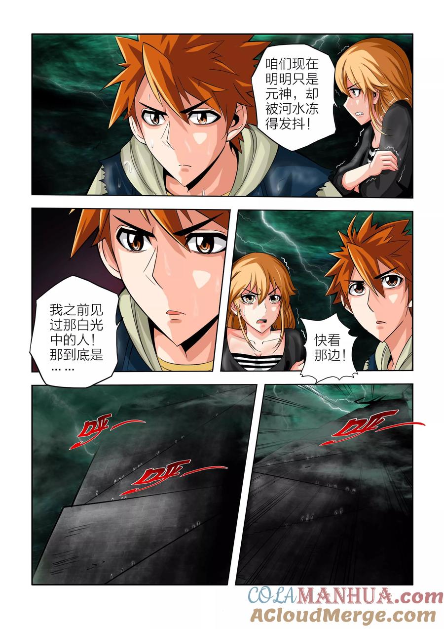 第51话-川灵物语-恶人谷漫画（第14张）