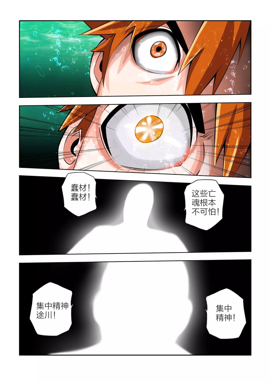第51话-川灵物语-恶人谷漫画（第11张）