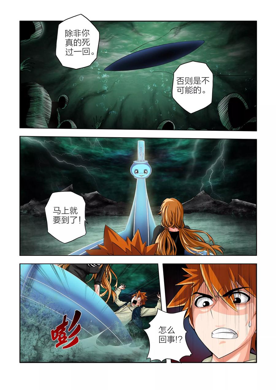 第51话-川灵物语-恶人谷漫画（第7张）