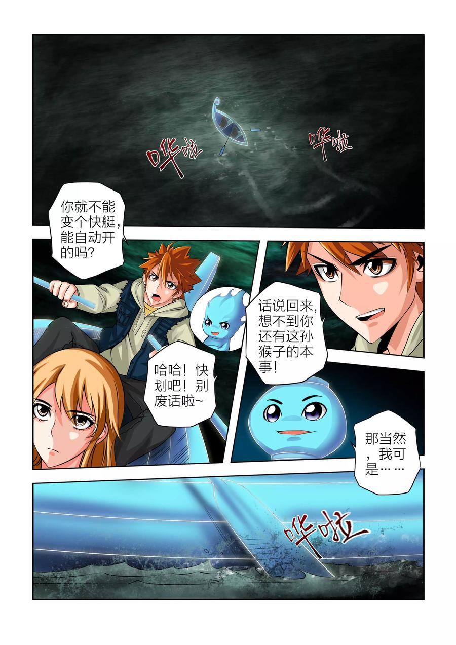 第51话-川灵物语-恶人谷漫画（第5张）