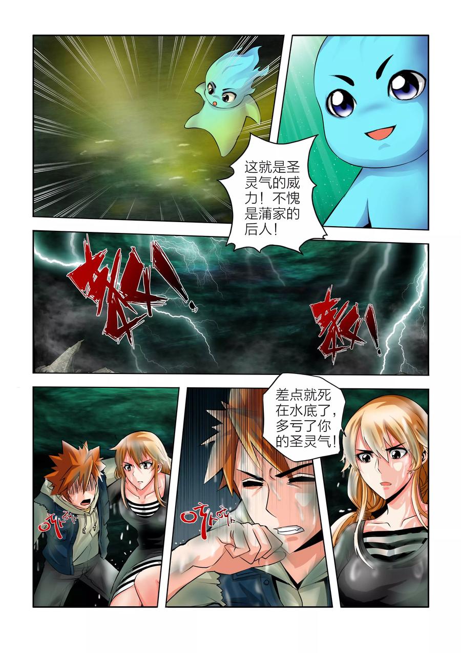 第51话-川灵物语-恶人谷漫画（第13张）