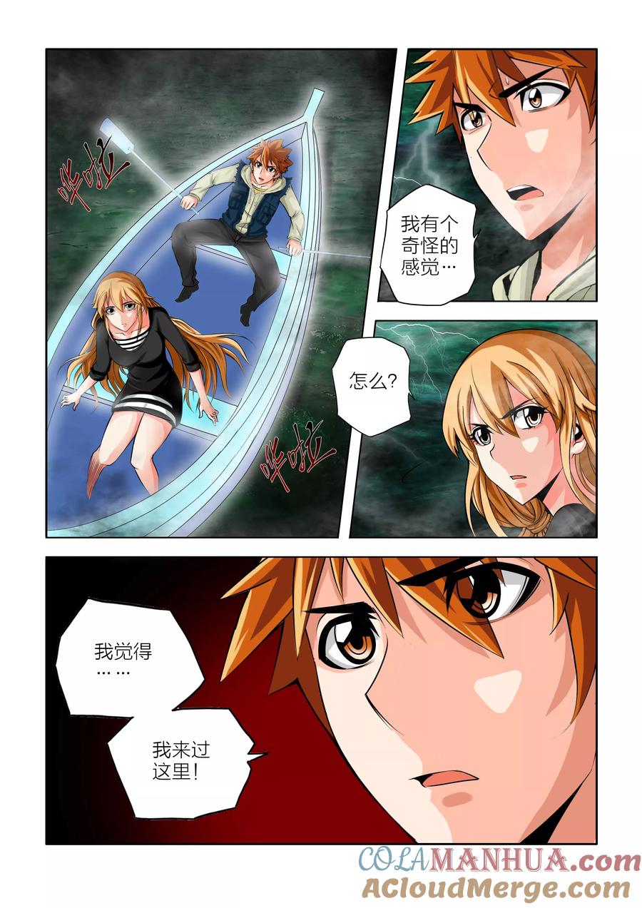 第51话-川灵物语-恶人谷漫画（第6张）
