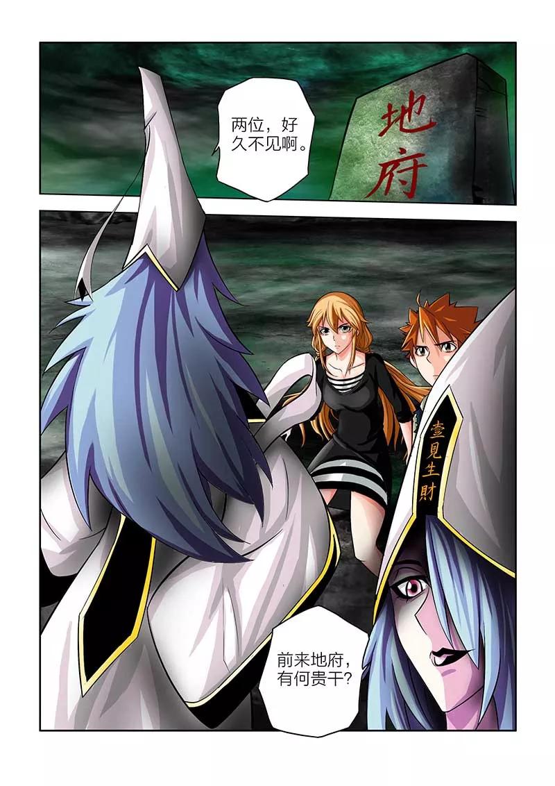 第52话-川灵物语-恶人谷漫画（第5张）