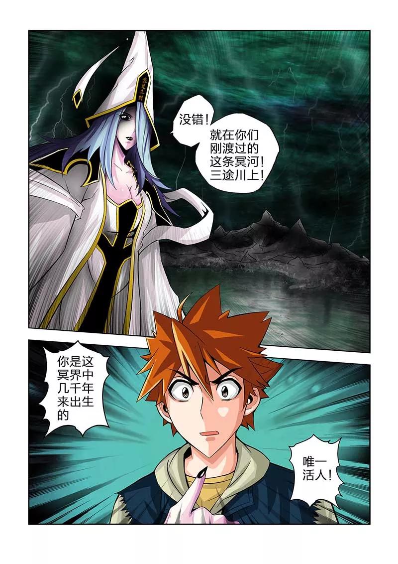 第52话-川灵物语-恶人谷漫画（第13张）