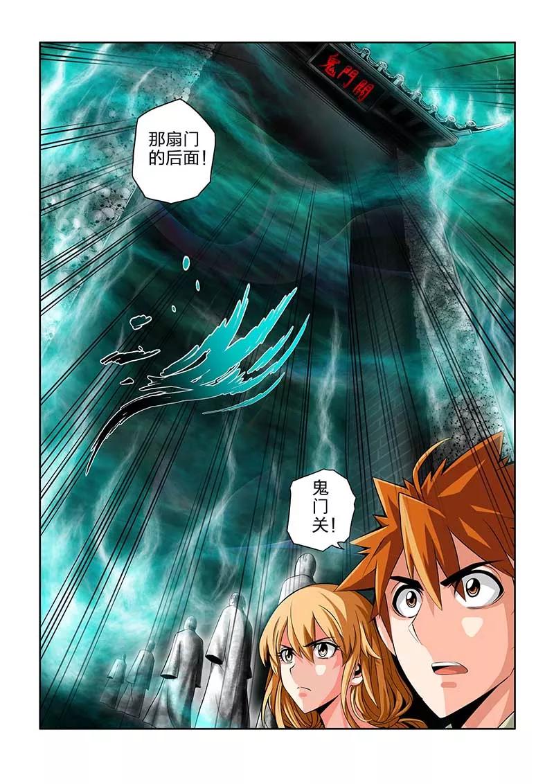 第52话-川灵物语-恶人谷漫画（第15张）
