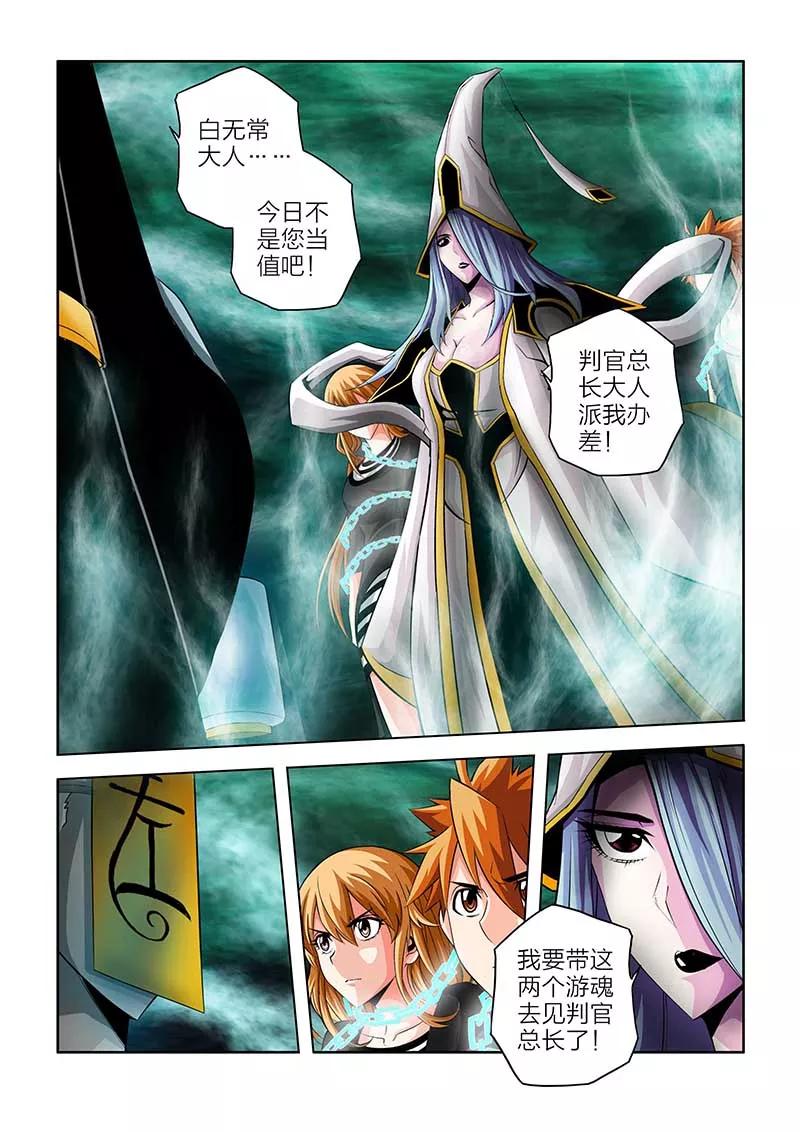 第53话-川灵物语-恶人谷漫画（第11张）