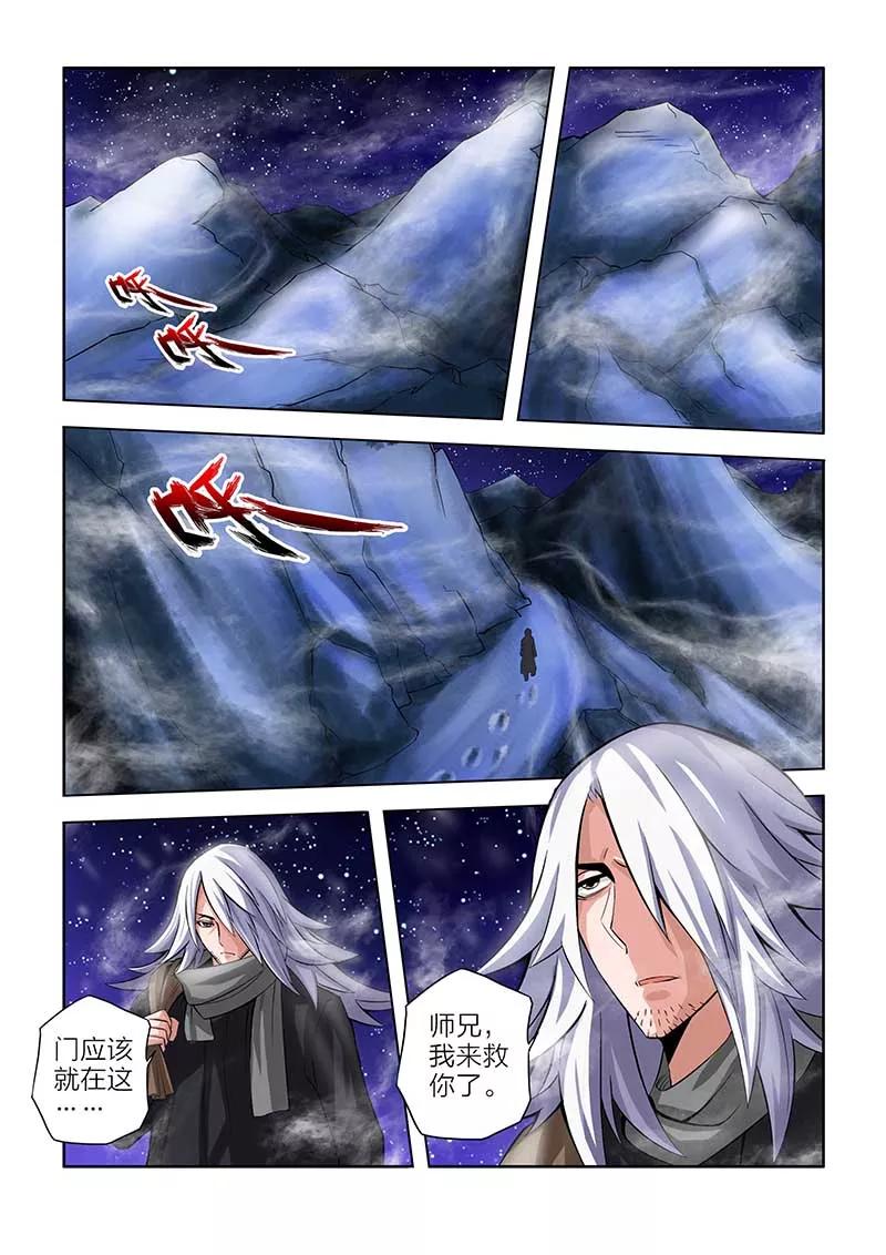 第53话-川灵物语-恶人谷漫画（第1张）