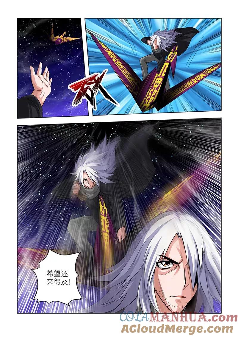 第53话-川灵物语-恶人谷漫画（第4张）