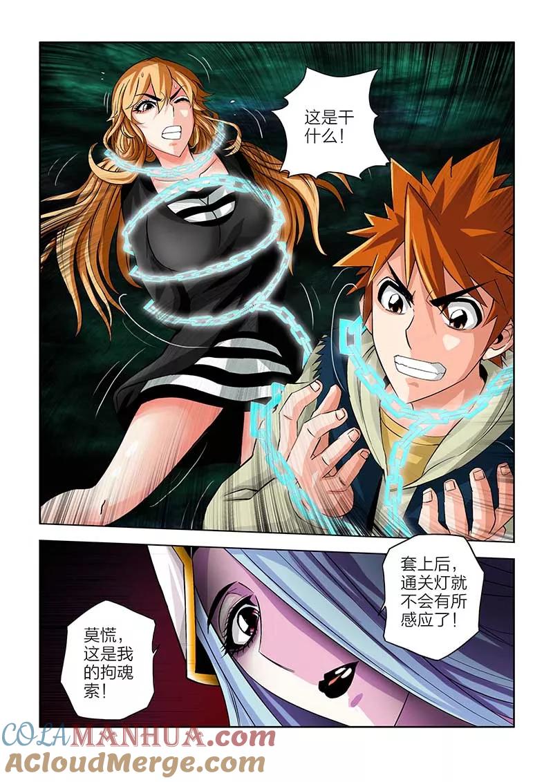 第53话-川灵物语-恶人谷漫画（第8张）