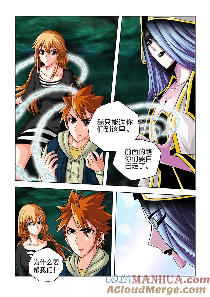 第53话-川灵物语-恶人谷漫画（第14张）