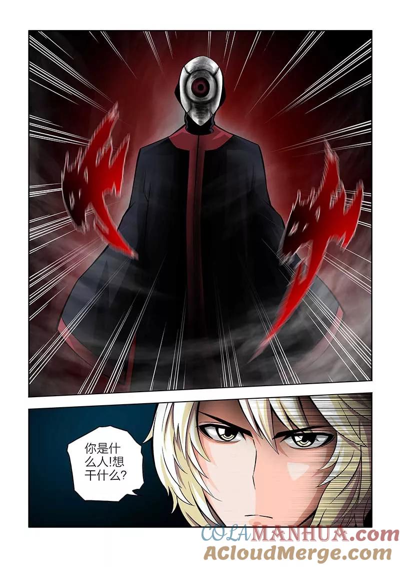 第55话-川灵物语-恶人谷漫画（第7张）